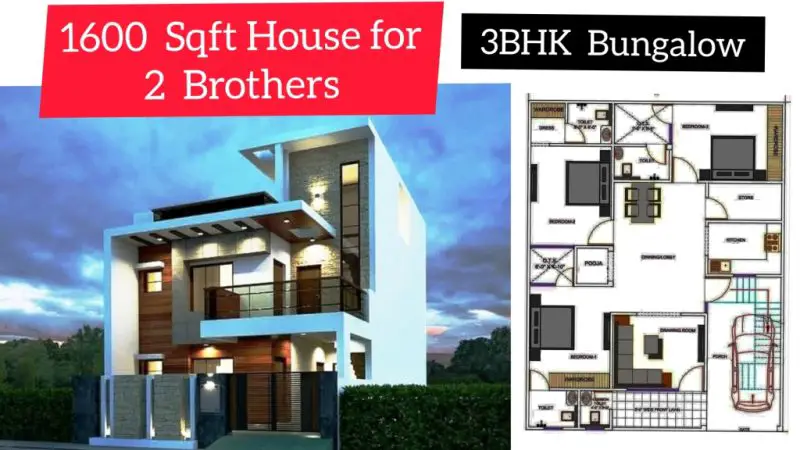 1600 SqFt House Design में 3BHK Luxurious Bungalow for 2 Brothers का नक्शा पूरी जानकारी